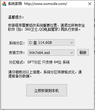 大地系統win7下載位置