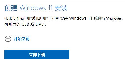 win11官網(wǎng)能下載了嗎