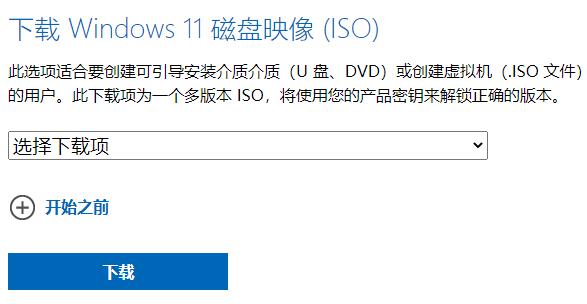 win11官網(wǎng)能下載了嗎