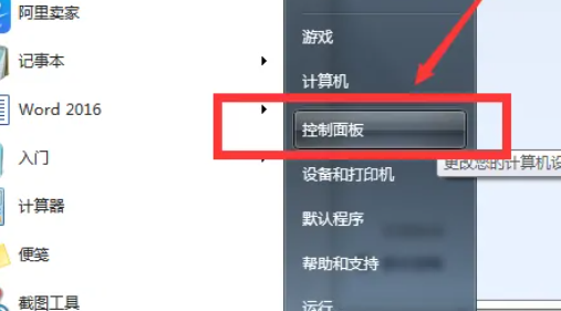 win7取消自動鎖屏