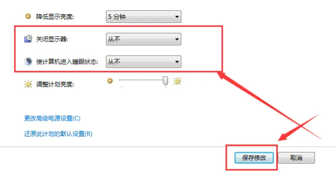 win7取消自動鎖屏