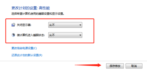 win7取消自動關機