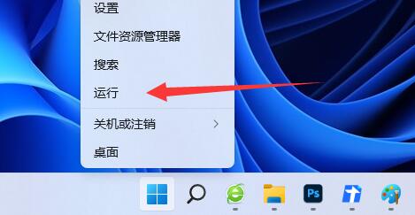 win11下載圖標(biāo)有部分變黑解決方法