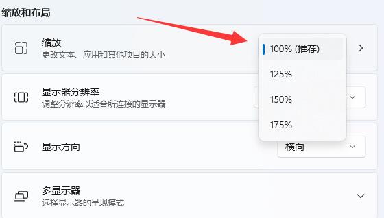 win11桌面圖標(biāo)隔開(kāi)很寬解決方法