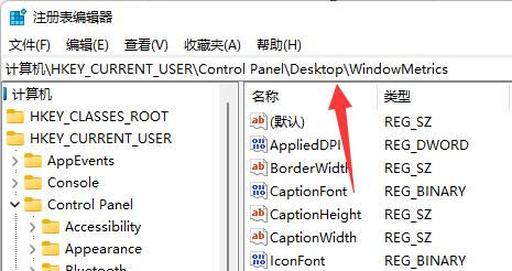 win11桌面圖標(biāo)隔開(kāi)很寬解決方法