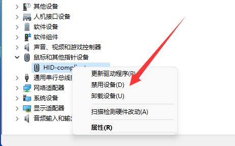 升級(jí)win11后無線鼠標(biāo)失靈解決方法