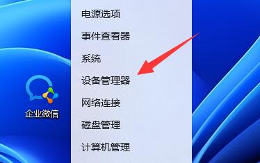 升級(jí)win11后無線鼠標(biāo)失靈解決方法