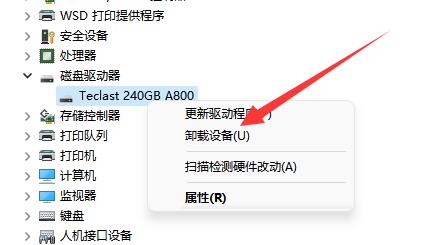 win11磁盤不顯示內(nèi)存解決方法