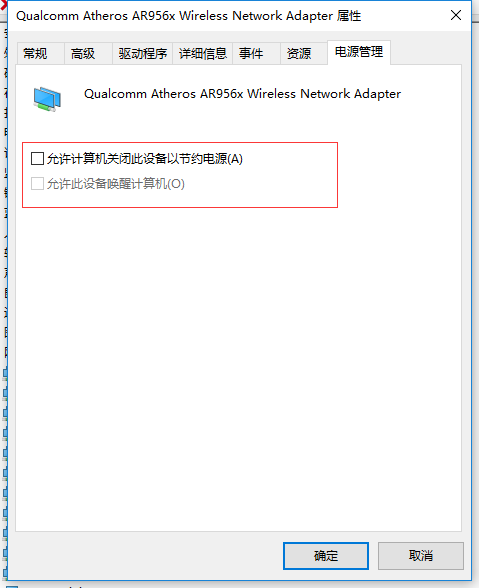 win10系統(tǒng)筆記本W(wǎng)iFi老是自動掉線怎么辦
