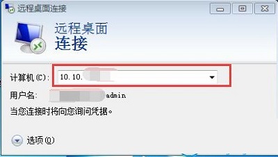 win7遠程桌面連接設置怎么使用