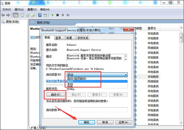 win7有藍牙功能嗎