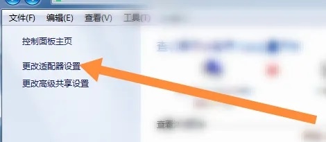 win7已關閉無線功能怎么開啟