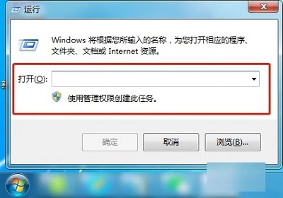 win7運(yùn)行怎么打開
