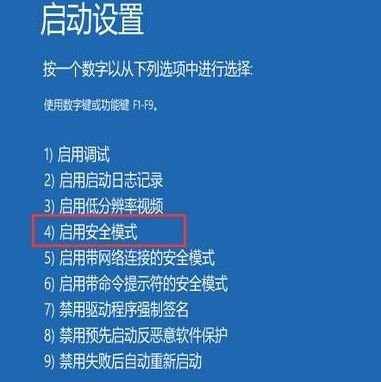 聯(lián)想筆記本win10進(jìn)入安全模式方法