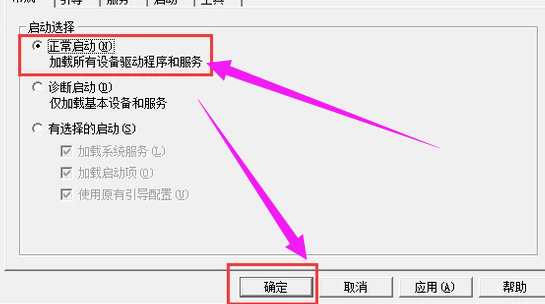Win10無法退出安全模式解決方法