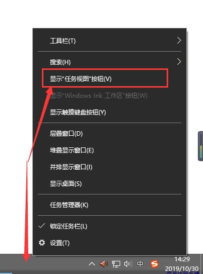 win10多任務(wù)按鍵怎么設(shè)置在底部