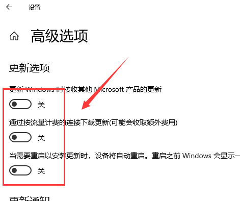 win10系統(tǒng)更新關(guān)閉教程