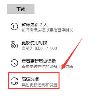 win10自動更新在哪里介紹