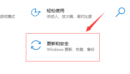 win10自動更新在哪里介紹