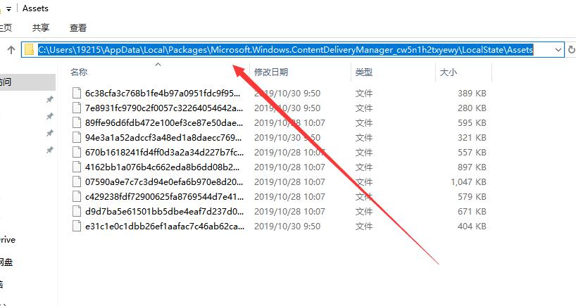 win10鎖屏壁紙在哪里