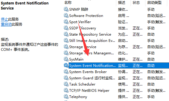 未能連接一個windows服務(wù)解決教程