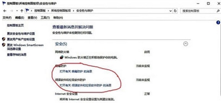 windows defender無法開啟教程