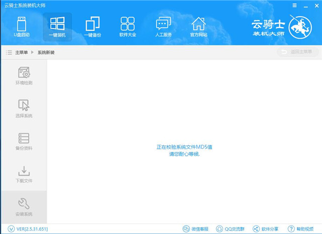 云騎士怎么裝win10系統(tǒng)