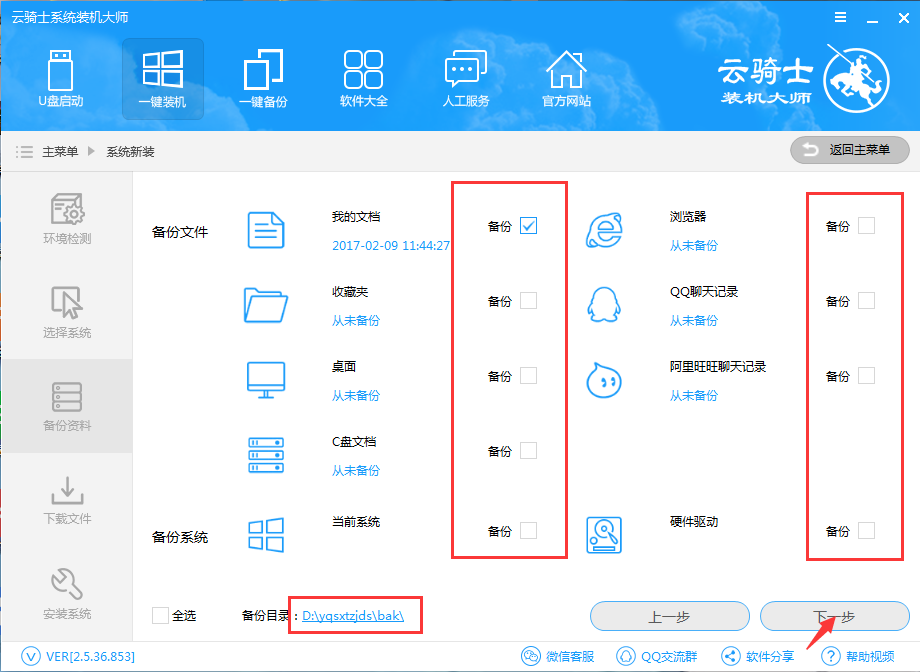 云騎士怎么裝win10系統(tǒng)