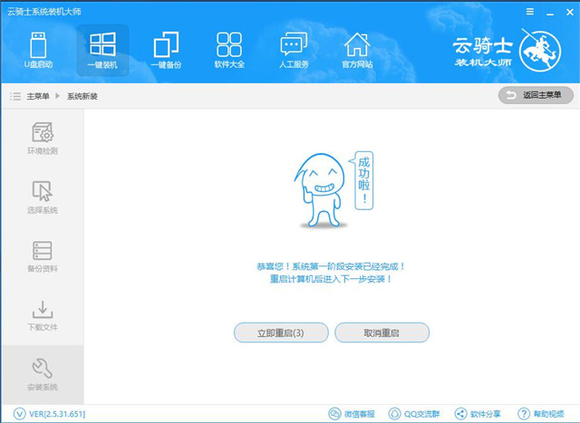 云騎士怎么裝win10系統(tǒng)