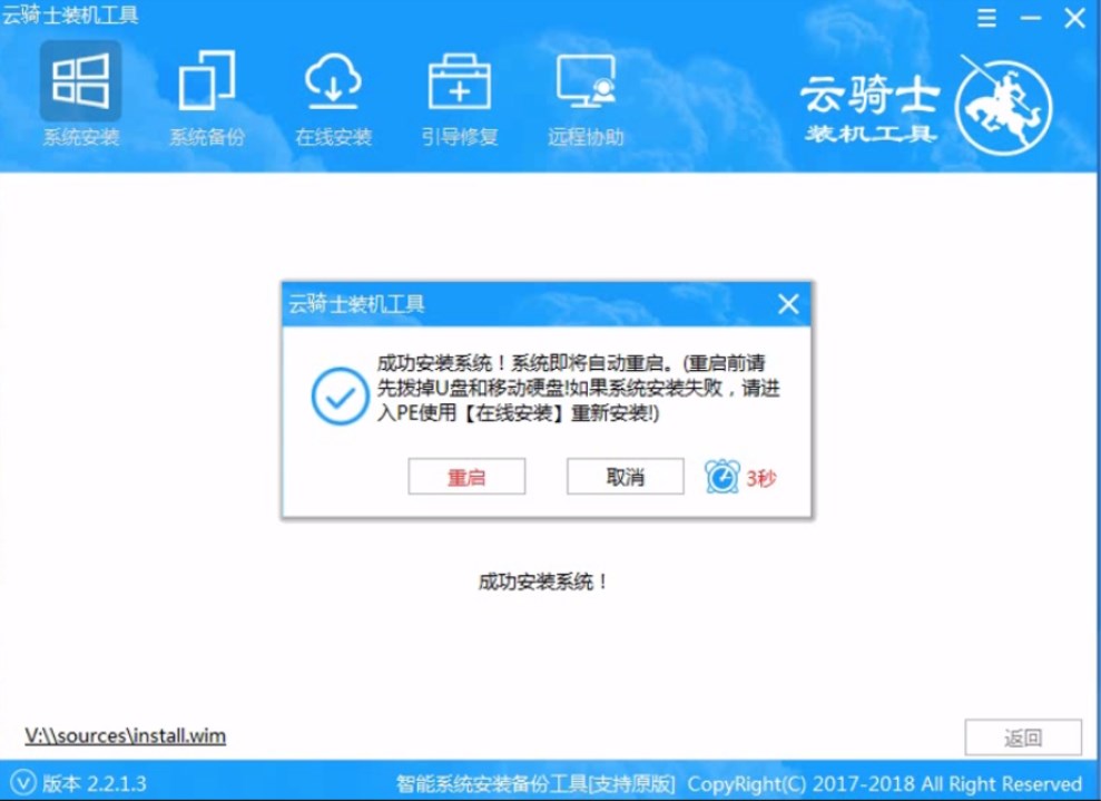 云騎士怎么裝win7系統(tǒng)