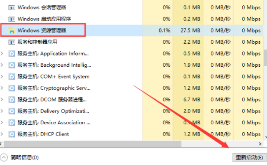 win10任務欄顯示不全怎么辦