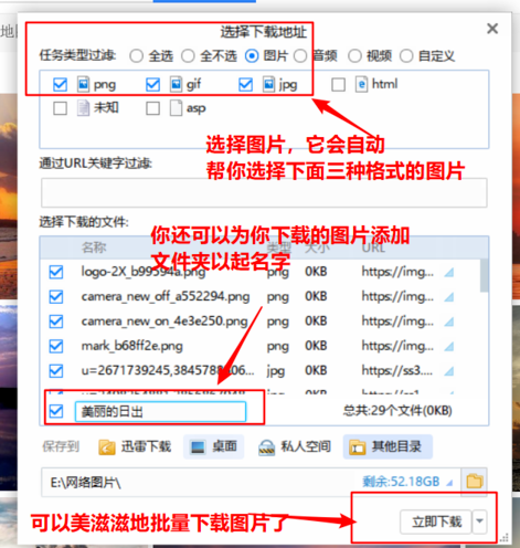 win10批量下載網頁中圖片教程