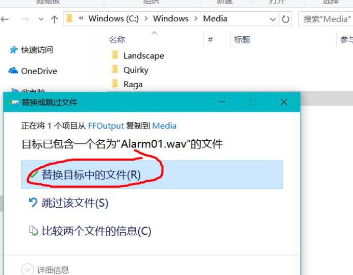win10鬧鐘自定義鈴聲設置教程