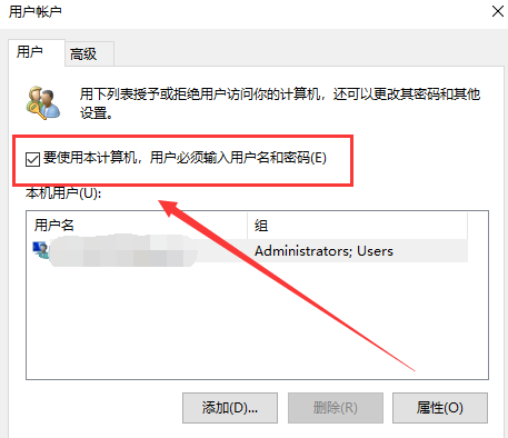 win10取消電腦開機(jī)密碼步驟