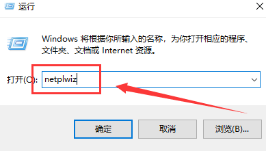 win10取消電腦開機(jī)密碼步驟