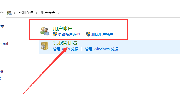 win10取消電腦開機(jī)密碼步驟