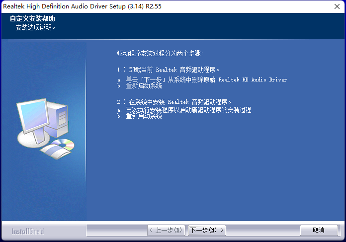 win11聲卡驅動在哪下載
