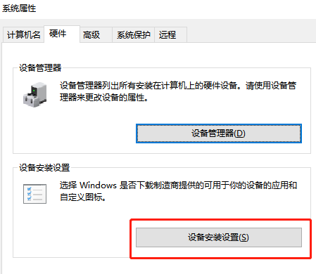 win10聲卡驅(qū)動(dòng)卸載了自動(dòng)會(huì)安裝