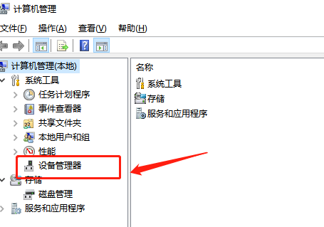 win10聲卡驅動在哪里打開