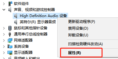 win10聲卡驅動在哪里打開