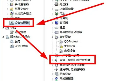 win7聲卡驅(qū)動(dòng)怎么更新