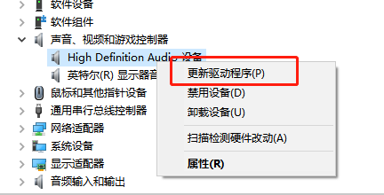 win10聲卡驅動怎么更新