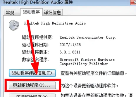 win7聲卡驅(qū)動(dòng)怎么更新
