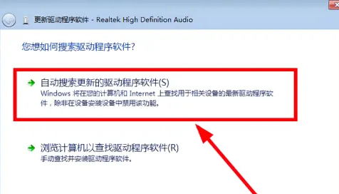 win7聲卡驅(qū)動(dòng)怎么更新