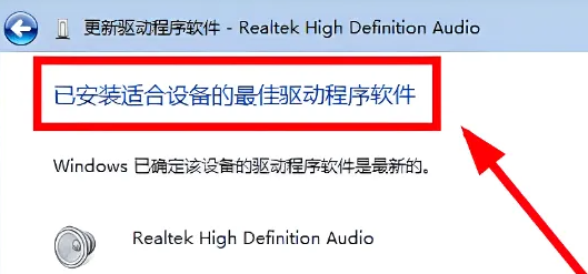 win7聲卡驅(qū)動(dòng)怎么更新