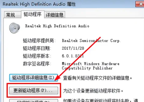 win7聲卡驅(qū)動有5個感嘆號