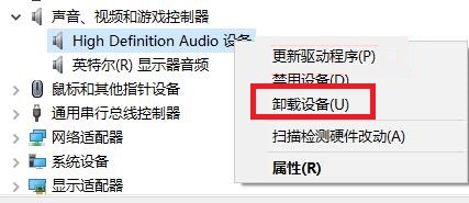 win7聲卡驅動怎么卸載重裝
