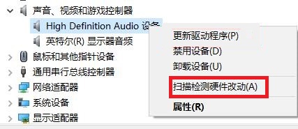 win7聲卡驅動怎么卸載重裝