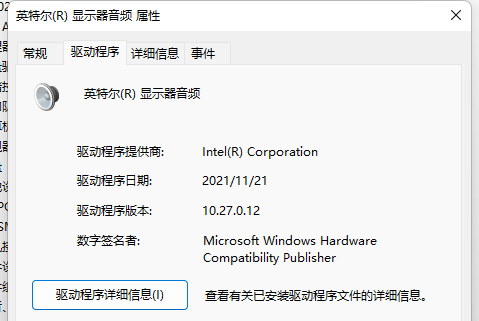 win11聲卡驅動怎么安裝