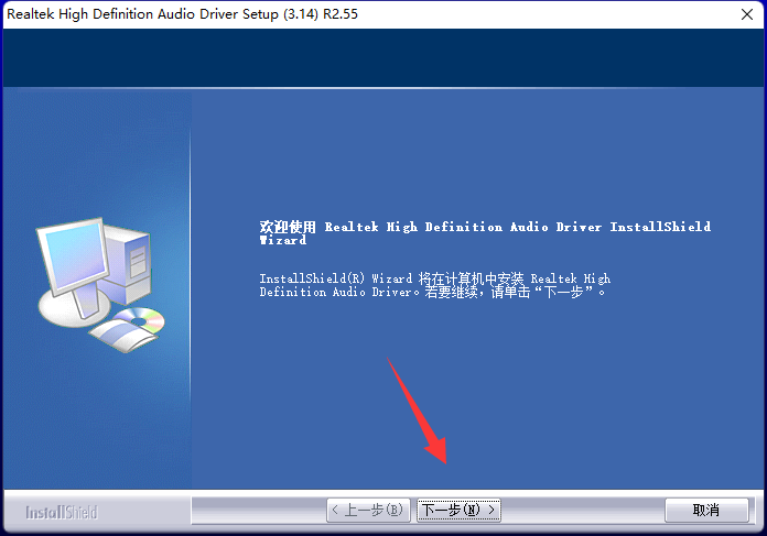 win11聲卡驅動怎么安裝